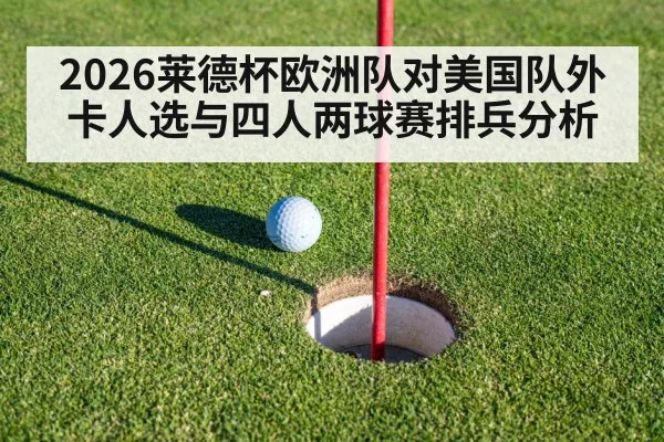 golf putting green